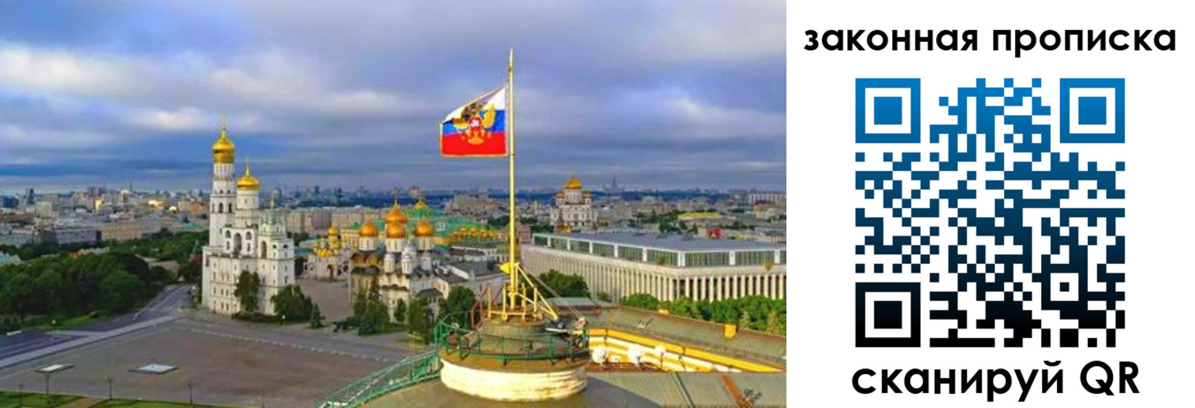 временная регистрация законно в Ступино