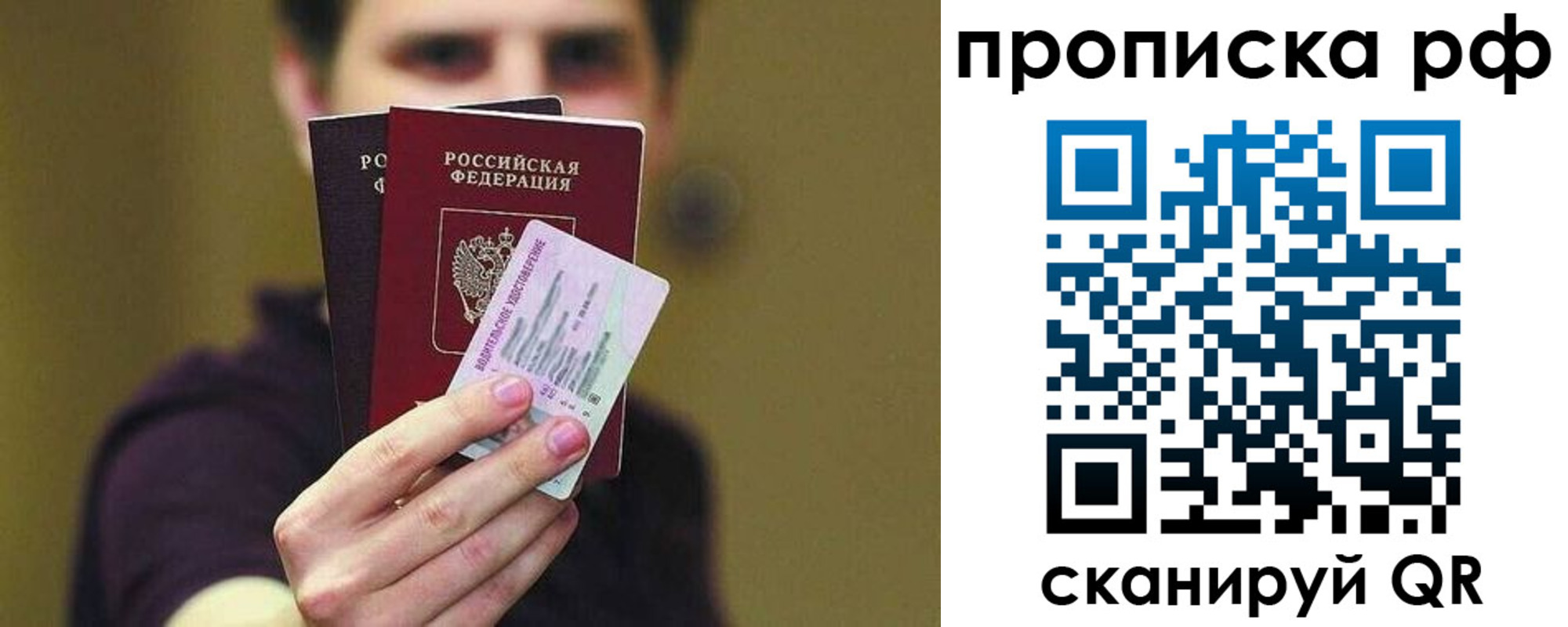 прописка поиск в Ступино